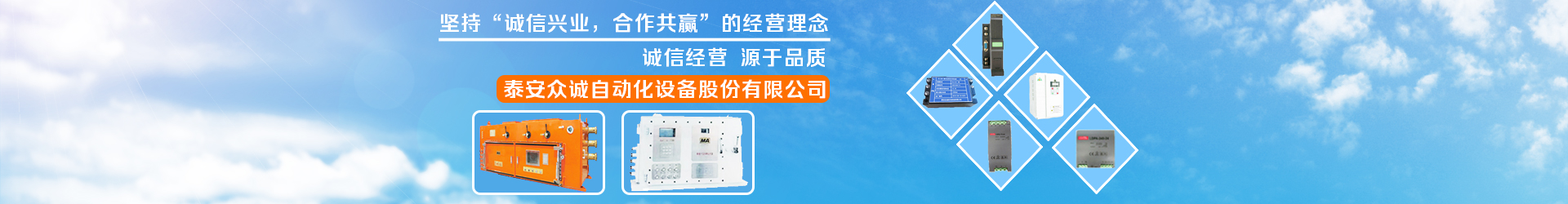 移動變電站